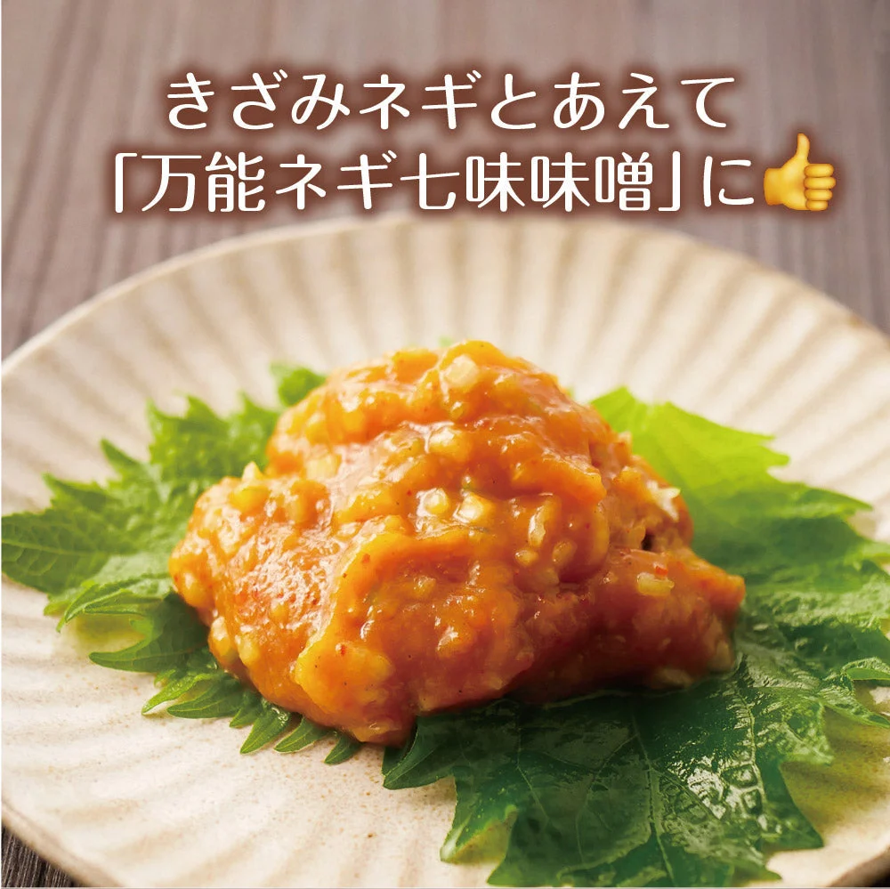 日本橋いなば園 八幡屋磯五郎七味唐辛子使用 おかず七味味噌 120g ネコポス メール便送料無料