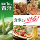 【送料無料】[機能性表示食品] 伊藤園 毎日1杯の青汁 900g×2ケース/24本