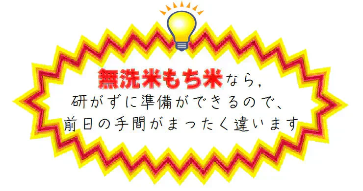令和7年産 無洗米もち米 餅米 無洗米 九州産 もち米25kg（5kg5個セット）送料無料