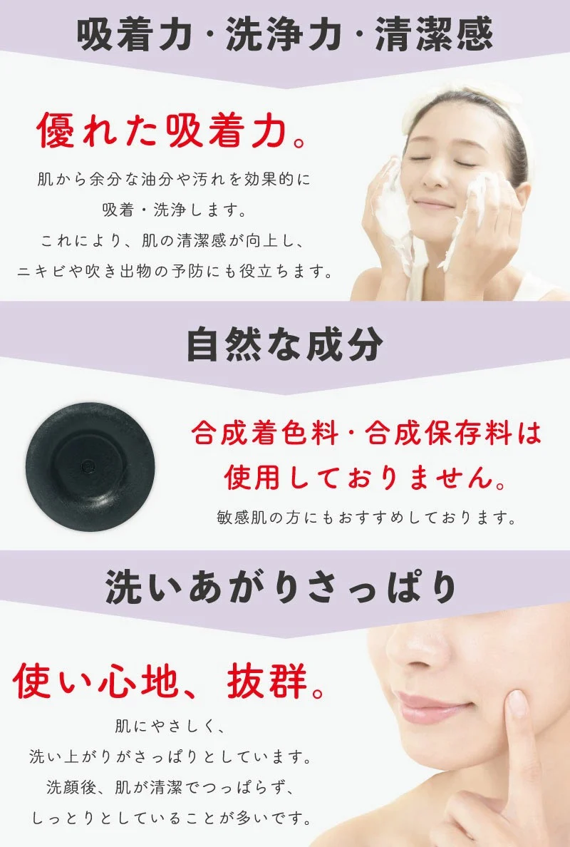 【竹炭石鹸 100g】 竹炭配合 クレンジング不要 道奥美女 洗髪 竹炭 吸着力 売れ筋No.1 石鹸 固形石鹸