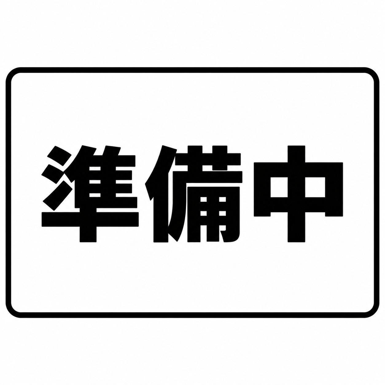 【タイムセール】[大袋]サク蔵さんのとろろ昆布 100g