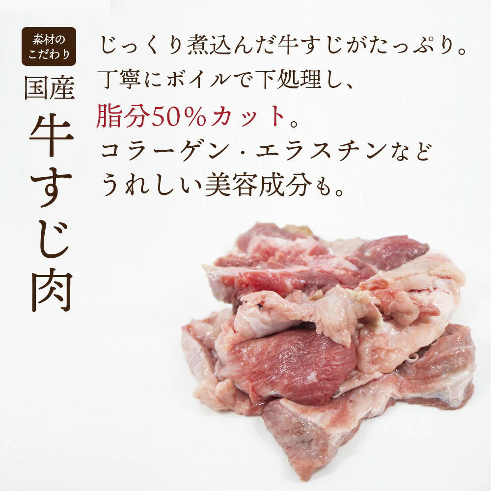 どて煮１袋＆中華スープ４袋！