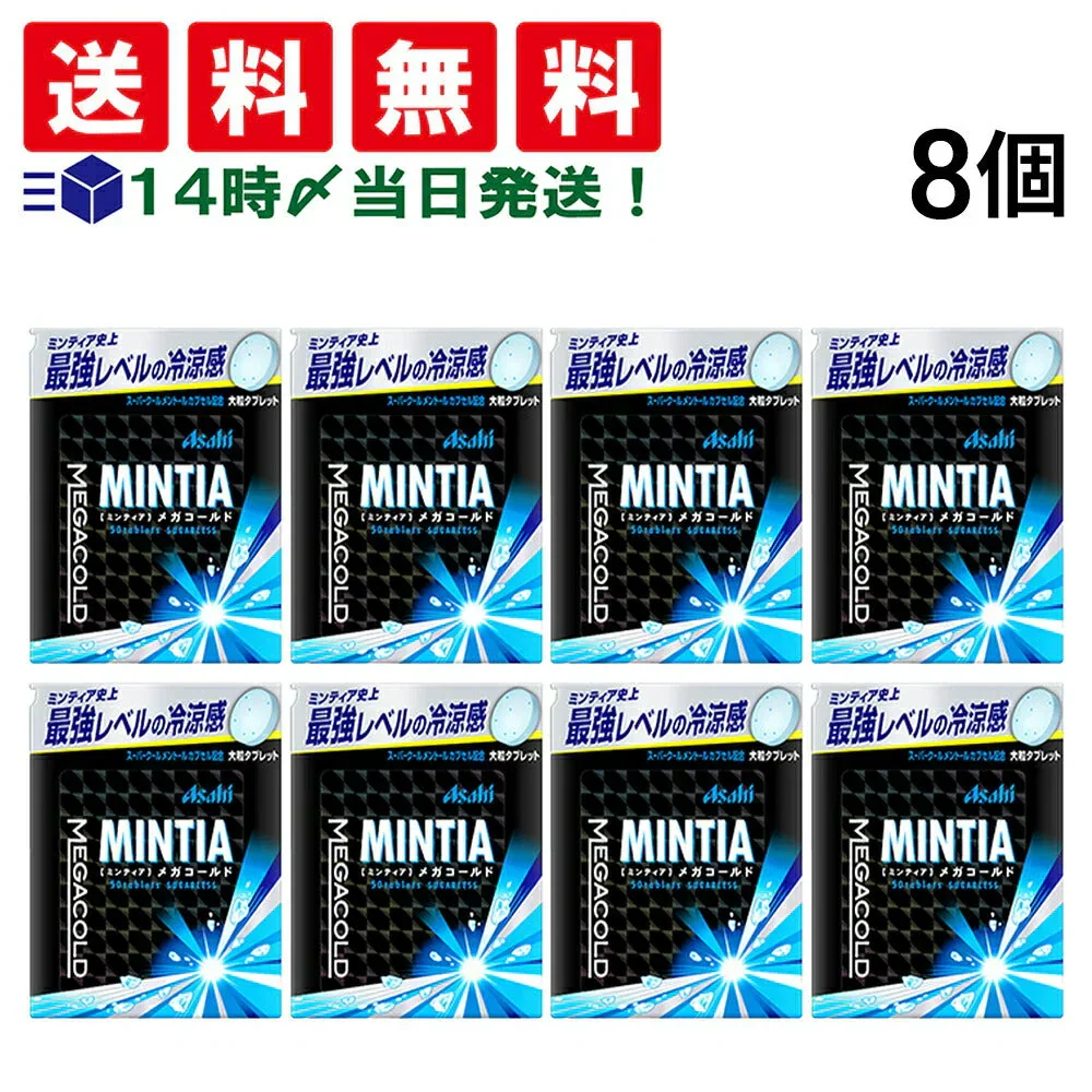 【 送料無料 】 アサヒグループ食品 ミンティア メガ コールド 50粒×8個