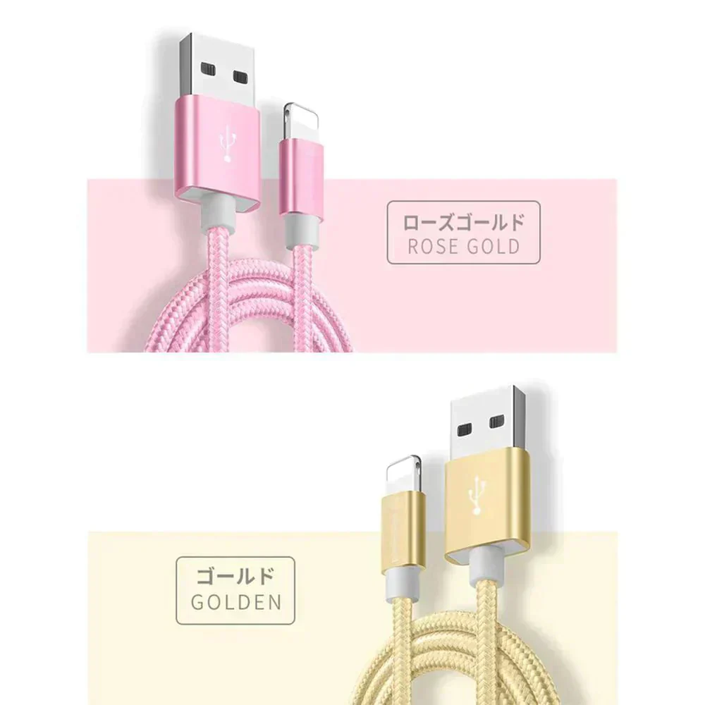 【1m 6本  ゴールド 送料無料】iPhone充電ケーブル ライトニングケーブル 1m 6本 lightning  急速充電ケーブル データ転送ケーブル USBケーブル iPad用 iPhone用 安心 スマホ合金ケーブル