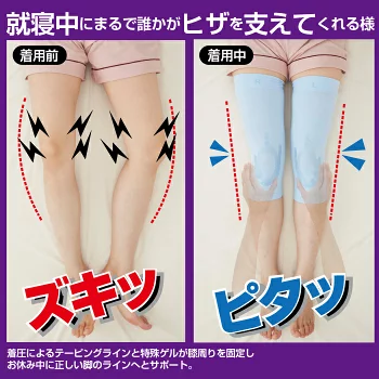 つらいヒザのお悩み就寝中にゲルでピタッとヒザらくらく【おやすみ膝ゲルサポーター】ヒザのお悩み ひざ痛 O脚 ヒザの冷え 着圧ゲル ヒザ用サポーター 冷え 冬 伸縮性あり 就寝時 寝ながら 左右２枚入り ヒザのお悩み ひざ痛 O脚 ヒザの冷え 着圧ゲル ヒザ用サポーター 伸縮性あり 就寝時 寝ながら ひざ痛 O脚 冷え 対策 矯正グッズ サポーター 膝用