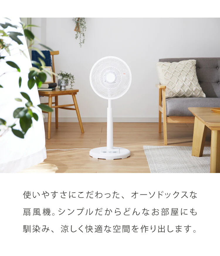 simplus シンプラス リビング扇 30cm リモコン式 SP-30R-01 7枚羽 扇風機 シンプル タイマー リズム風 おやすみ風 首振り 風量3段階 高さ調節 お手入れ簡単 小型 コンパクト 軽量