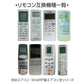SHARP エアコン用リモコン 互換 汎用 シャープ 全シリーズ 対応 Airest 代替えコントローラー  除菌 代用 予備