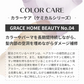 シャンプー トリートメント セット カラーケア GRACE HOME BEAUTY No.04 各500ml