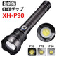 超高輝度LED 懐中電灯(w023)P90懐中電灯