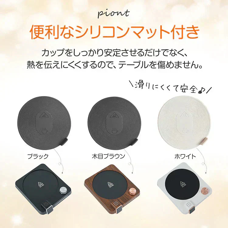 【ホワイト】 カップウォーマー コーヒーウォーマー コップ保温器 保温コースター 温度調整