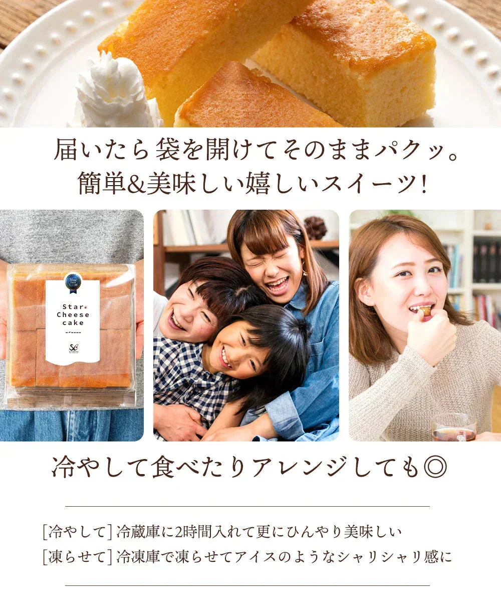 【完売中】チーズケーキ　送料無料 【ふわふわ触感ブルーチーズ】スターチーズケーキバー10本セット  [  詰め合わせ ギフト スイーツ 焼き菓子 セット 人気 ランキング 通販 お取り寄せ おしゃれ プレゼント プチギフト お菓子 かわいい  ]