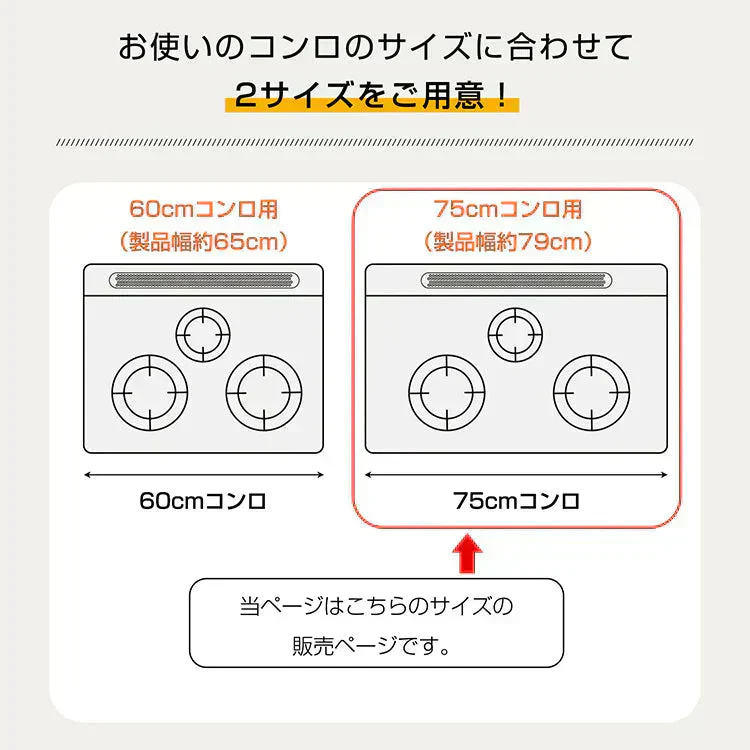 【ブラック×75㎝対応】 排気口カバー 幅79cm 奥行伸縮 フラット 低め グリルガード レンジガード コンロカバー IHコンロ ガスコンロ