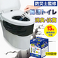 【15年半永久保存！防災応援】＼100回分／非常用トイレ 携帯トイレ 簡易トイレ キャンプ トイレ 抗菌 消臭 防災用品 防災グッズ 防災セット 災害用トイレ 非常時 トイレ 災害時 断水時 介護用トイレ 安心安全 アウトドア キャンプ