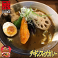 【北海道限定】吉田商店 チキンスープカレー【1人前×2個セット】
