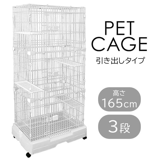 【ホワイト】猫 ケージ 3段 キャットケージ 3段 ペットケージ ケージ ゲージ 猫 ハウス 猫ケージ 猫ゲージ 大型 おしゃれ おすすめ ケージ飼い 室内 多段 キャスター付き