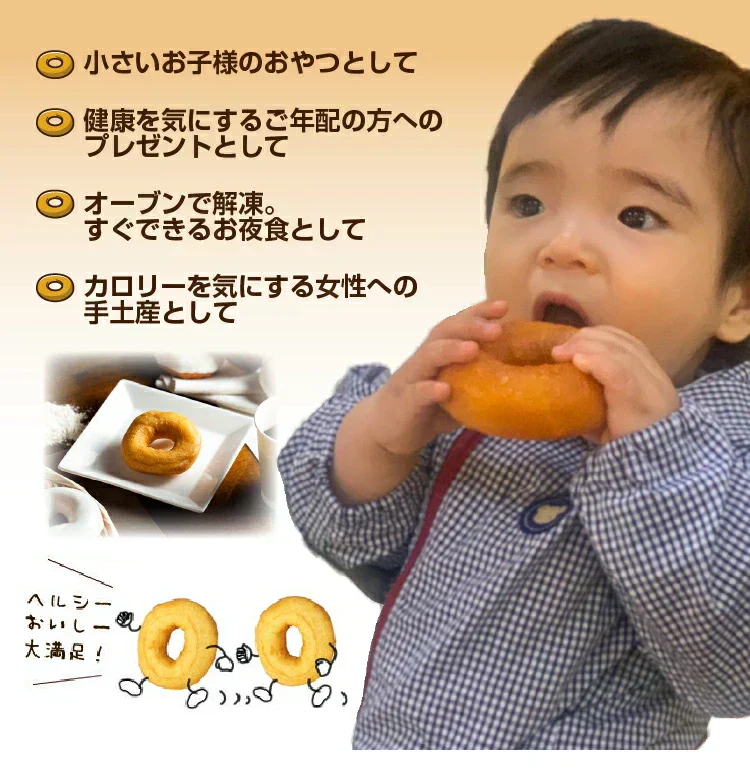 米粉と豆腐のもっちりドーナツ24個【プレーン】