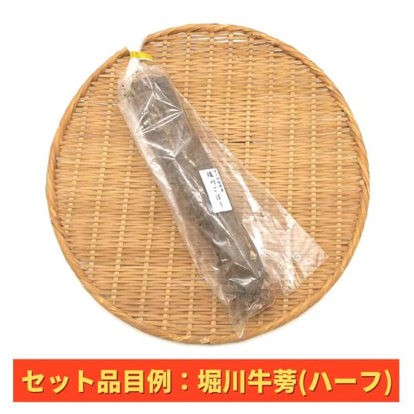 【送料無料】おせち・お雑煮等おまかせ年末年始用京野菜セット(8～10品目以上)【レシピ付】(堀川ごぼう、聖護院大根、小海老芋、京人参、雑煮大根、京小松菜、京柚子、頭芋、京甘藷、京くわい、山の芋、京辛味大根、京筍(水煮)、京芹など)