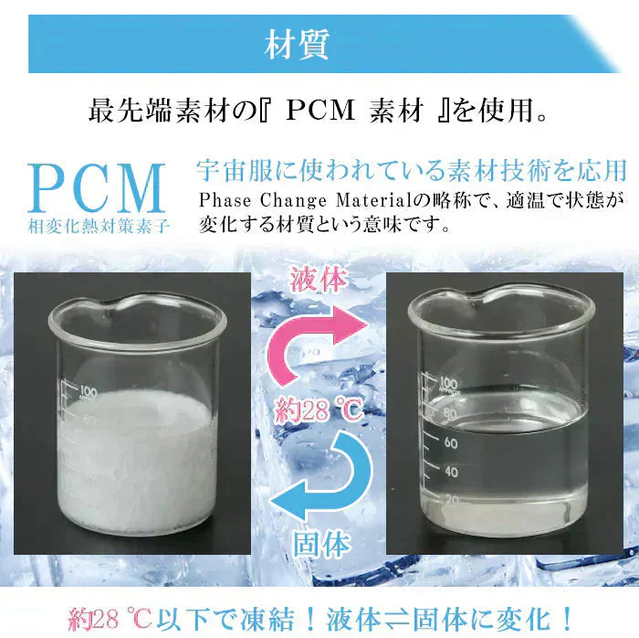 【ブルー 大人サイズ 1個 送料無料】ネッククーラー 即冷却 冷却グッズ 暑さ対策用品 クールリング アイスリング 自然凍結 スマートアイス ネックバンド 温度でひんやりキープ 繰り返し 暑さ対策 冷却グッズ 首 冷却 電池なし 送料無料