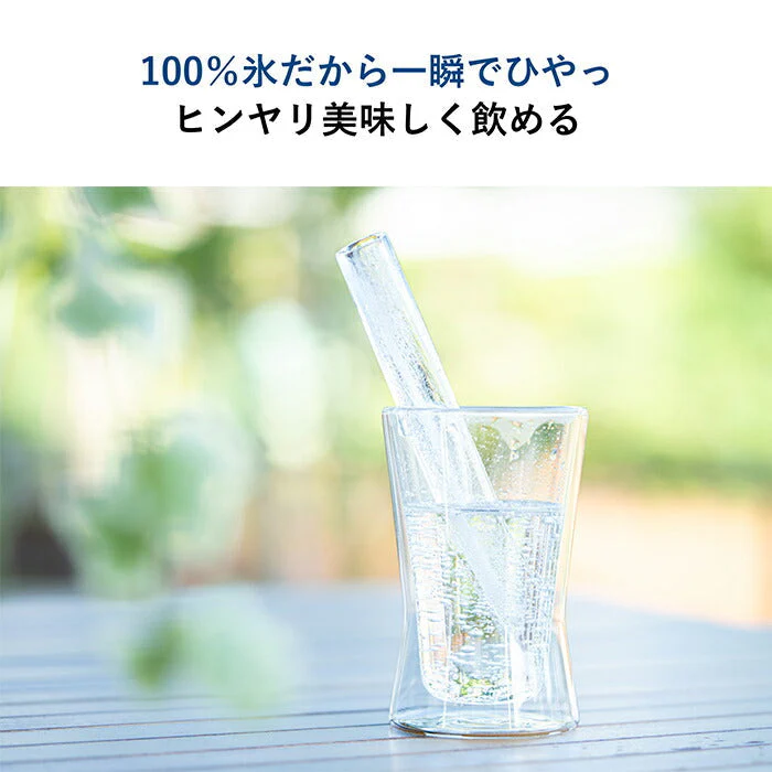 ICE straw -アイスストロー 3本セット