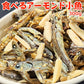 食べるアーモンド小魚 300g 常温便 ネコポス 送料無料