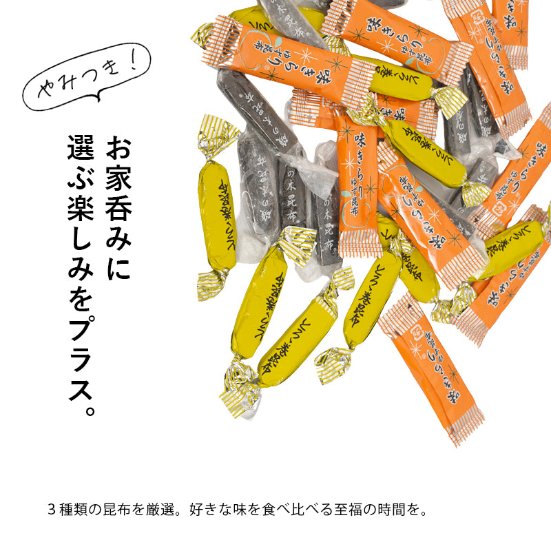 おつまみ 昆布 三種セット 大容量 300g 北海道産 こんぶ おやつ 送料無料 おつまみ スナック お菓子 おやつ 海藻 人気　酒 ヘルシー ギフト