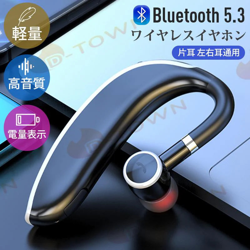 ワイヤレスイヤホン Bluetooth 5.3 片耳 ブルートゥースヘッドホン 耳掛け型 ヘッドセット 左右耳通用 軽量 高音質