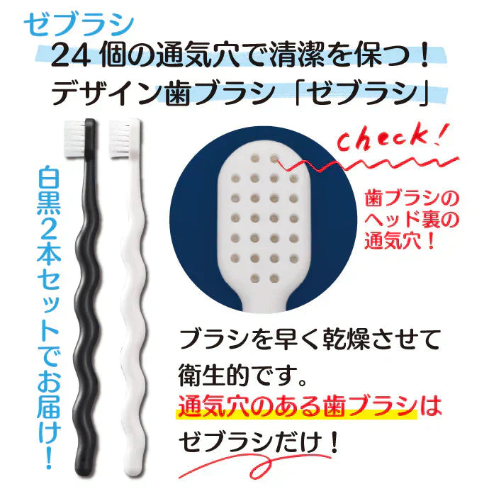 泡のオーラルケア3点セット【歯科専売品：ゼクリンブラック1本・CiオーラルフォームF(80mL)・デザイン歯ブラシゼブラシ(1パック2本)3点セット】【メール便送料無料】