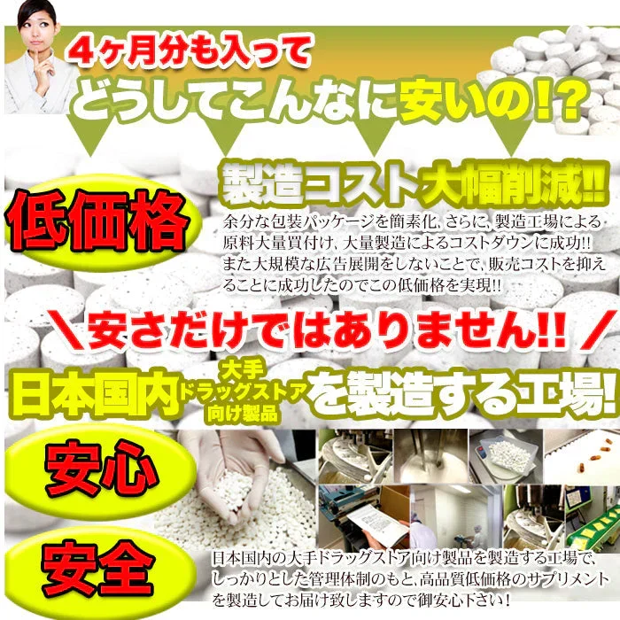 じゃばら サプリメント ジャバラ サプリ 約4ヵ月分ゆうパケット