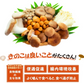 賞味期限間近【2袋セット】マッシュルームスナック トリュフ味 60g 真空フライスナック