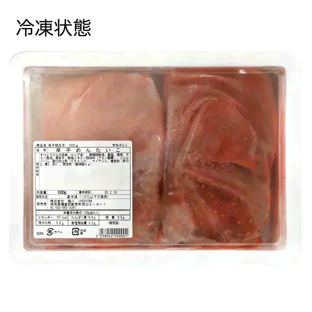 「50個限定！今年の感謝を詰め込んだ一品！」辛子明太子 有色バラコ500g×2（1kg）