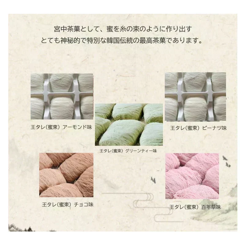【日本国内で手作り】龍のひげ 菓子 王タレ(蜜束)【アーモンド味１個/ピーナツ１個 2セット】【常温のネコポスで発送】 龍のひげ  龍の髭 ヨンスヨム 宮廷飴菓子 韓国菓子 韓国おやつ 在宅の時一口 お盆 年末年始 お土産 スイツ