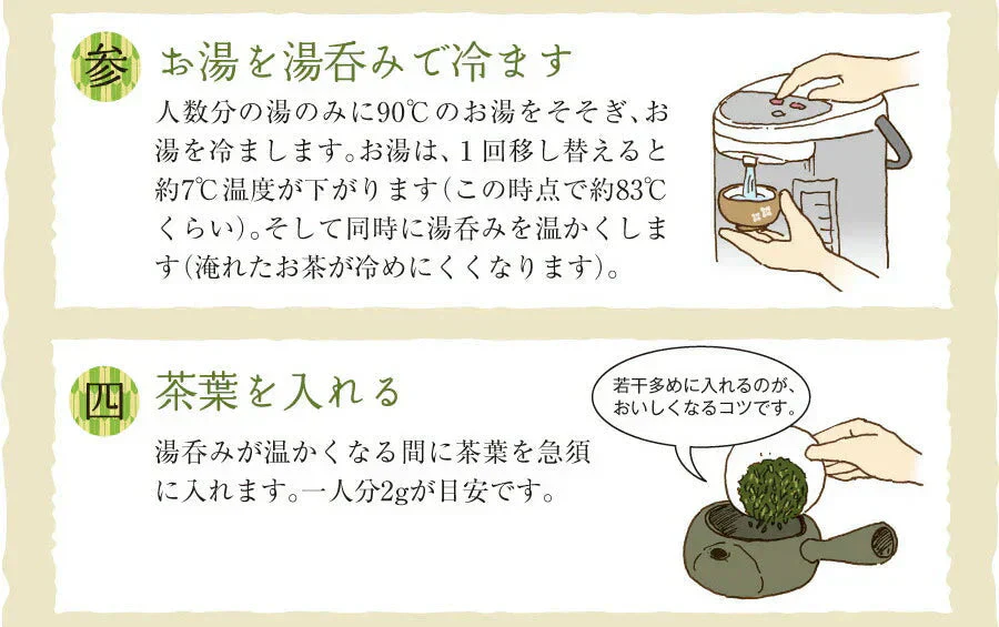 【2個セット】新茶 日本橋いなば園 静岡県産 上級深蒸し茶 かがやき 100g メール便 送料無料
