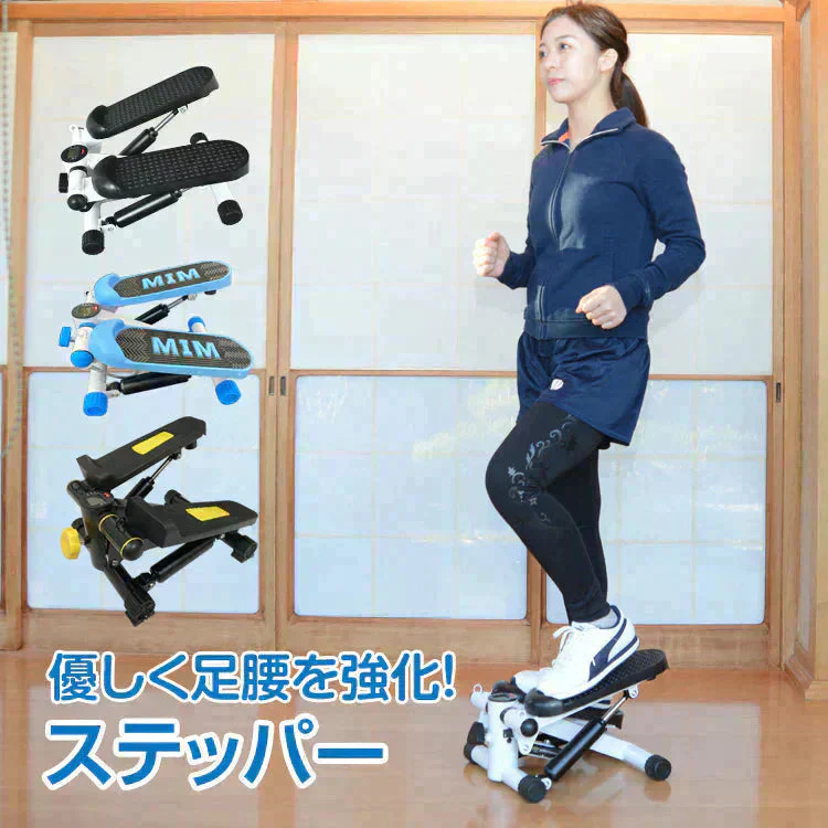ステッパー 「ブルー」 ステップ運動 健康ステッパー コンパクト 自宅筋トレ 静音 ダイエット器具 エクササイズ 踏み台運動 有酸素運動 トレーニング 昇降 筋力 運動