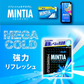 【 送料無料 】 アサヒグループ食品 ミンティア メガ コールド 50粒×8個