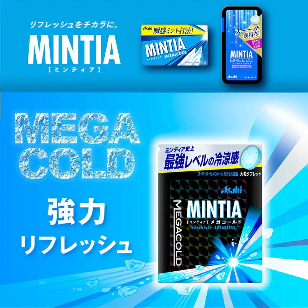 【 送料無料 】 アサヒグループ食品 ミンティア メガ コールド 50粒×8個
