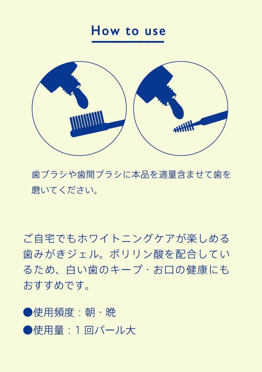 【送料無料】ホワイトニング 歯磨き ジェル ３個セット（ポリリン酸配合ジェル)