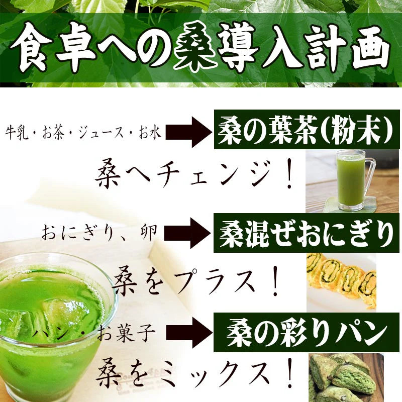 国産 桑の葉パウダー 60g×1袋 無添加 ノンカフェイン 粉末 桑の葉茶