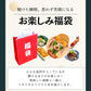 【海鮮福袋】7種以上入り（うに・天然まぐろ・伊勢えび等々）15000円相当