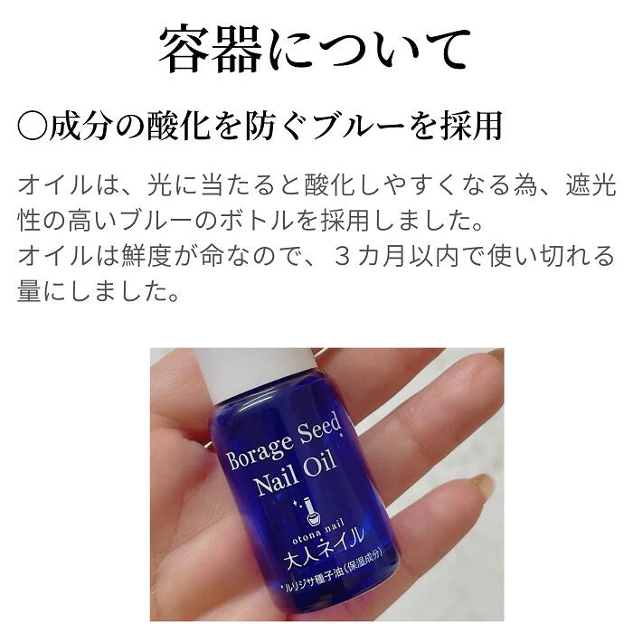 大人ネイルオリジナル ボラージシード ネイルオイル 10ml