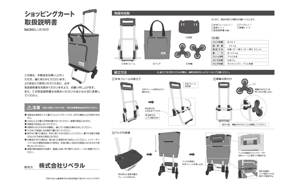 ［BAGING バギング］5段階調整可能 階段も引いて上がれる 保温保冷 ショッピングキャリー 6輪静音キャスター 折りたたみ 買い物カート 909 (ブラックフラワー)