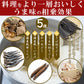 水出しOK・レンジでも簡単！美味しい「おだし」下味付きだしパック30包ゆうパケット