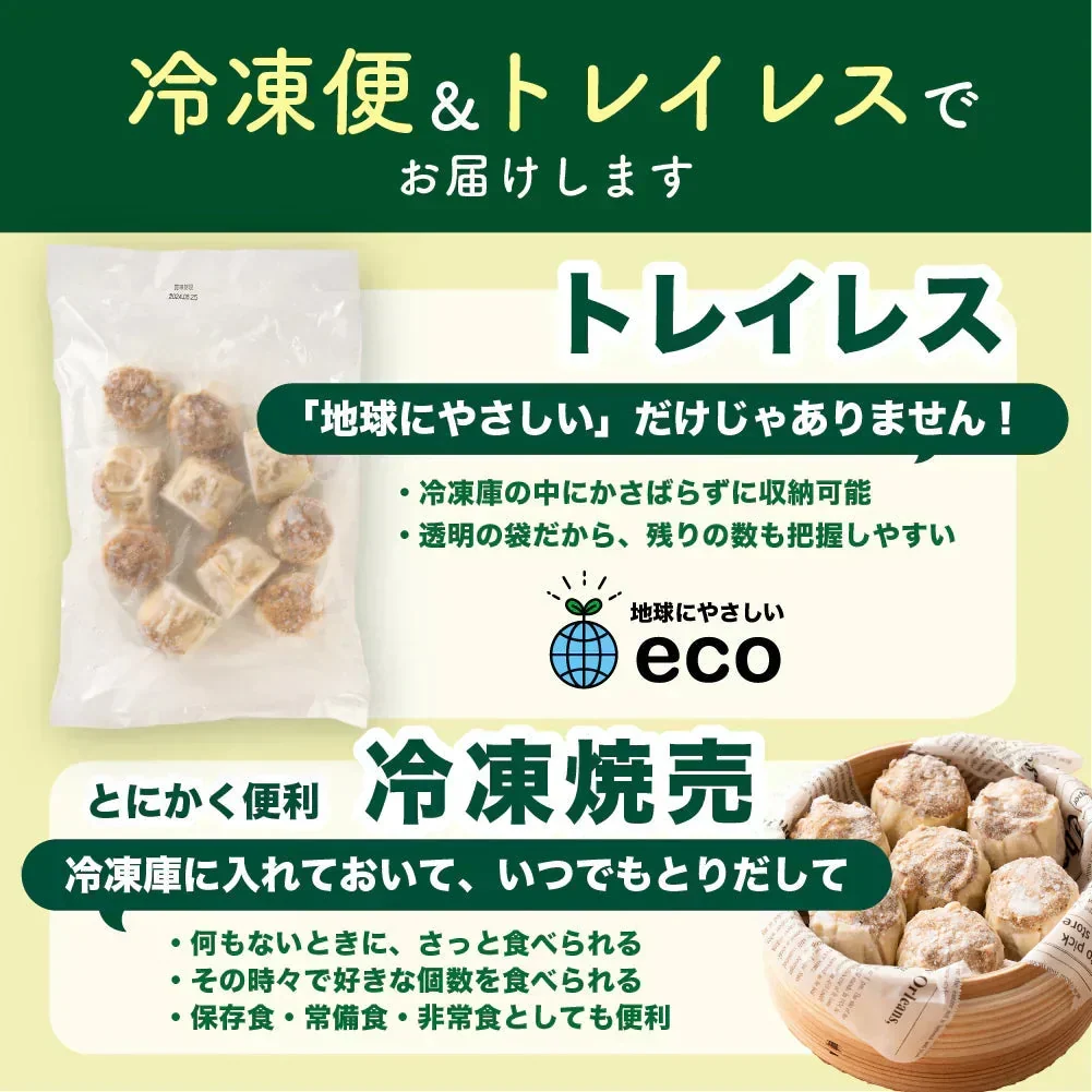 【冷凍便】業務用 焼売 90個入り(10個入り×9袋) 冷凍 冷凍焼売 シューマイ グルメ 食品 惣菜 点心 中華料理 弁当 おかず おつまみ