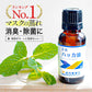ハッカ油 20mL 武内製薬 アロマオイル 水を混ぜて ハッカ液 ハッカ油スプレー にも 冷感 マスク 天然 スプレー お風呂 網戸 アロマ 冷却