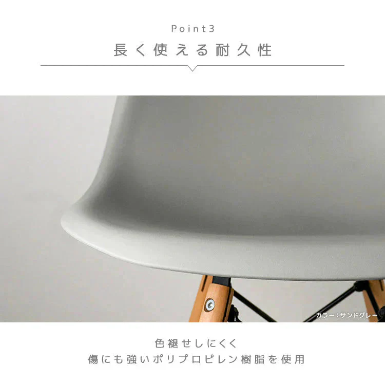 【ミルクティスモア】ダイニングチェア デザインチェア イームズチェア DSW シェルチェア イス 椅子 オフィスチェア デスクチェア インテリア カフェ リビング ダイニング 木脚 ジェネリック家具