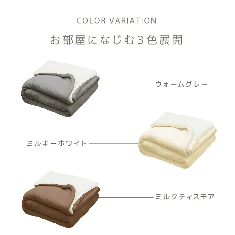【ミルクティスモア】毛布 シングル 2枚合わせ 洗える 厚手 毛布 あったか ブランケット 吸湿発熱 発熱毛布 ひざ掛け 膝掛け 掛け毛布 あったか 暖かい あたたかい ふわふわ 軽量 洗える おしゃれ 防寒 敷き毛布 秋冬 無地 ボリューム なめらか