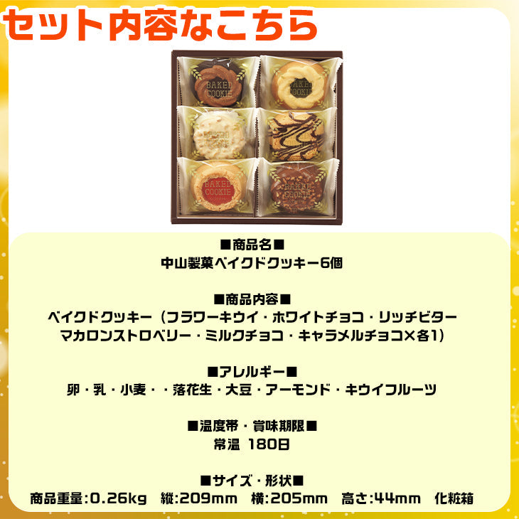 福袋 詰め合わせ セット