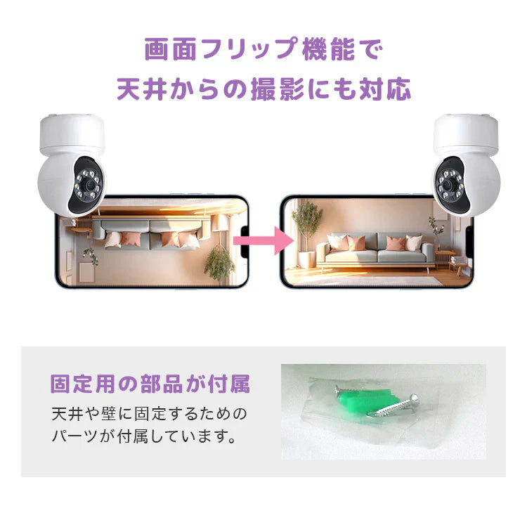 【ホワイト】見守りカメラ 防犯カメラ ペットカメラ 自動追跡 遠隔操作 双方向通話 夜間対応 マイク内蔵 暗視モード 天井設置可能 ペット カメラ 留守番 ベビーモニター ペットモニター 留守 監視カメラ ワイヤレス 家庭用 小型 遠隔 スマホ WiFi 無線 犬 猫 子供