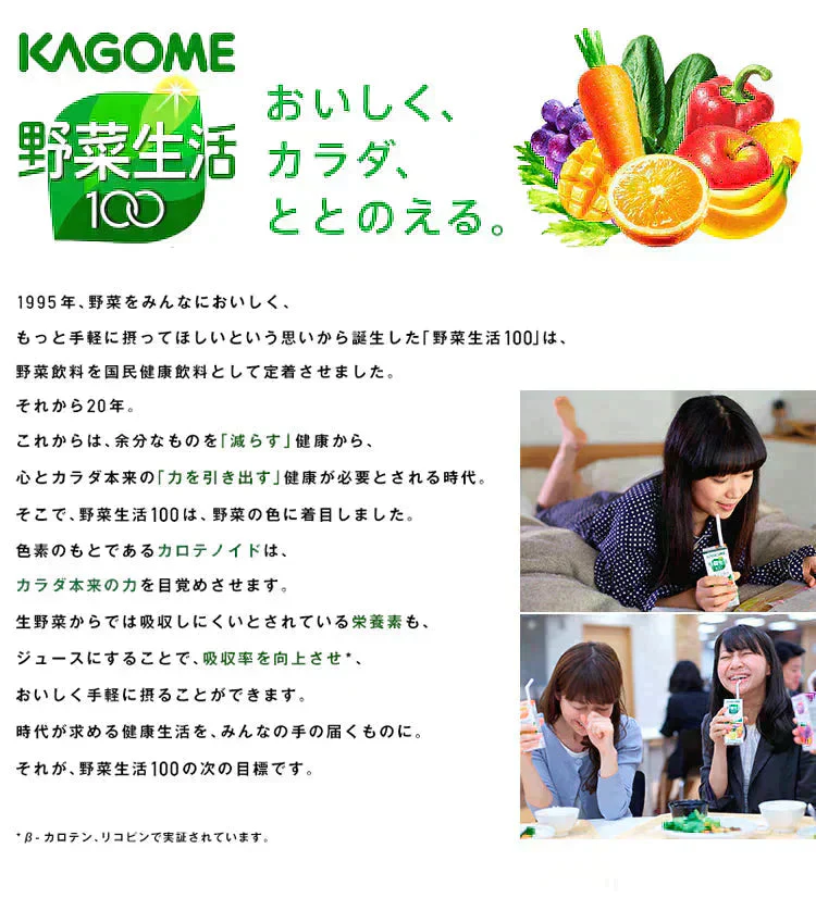 【カートアップNG】カゴメ 野菜一日これ一本200ml×48本