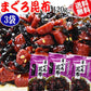 マグロ まぐろ 鮪昆布 120g×3袋 メール便限定 送料無料 佃煮【プチプラ特集】