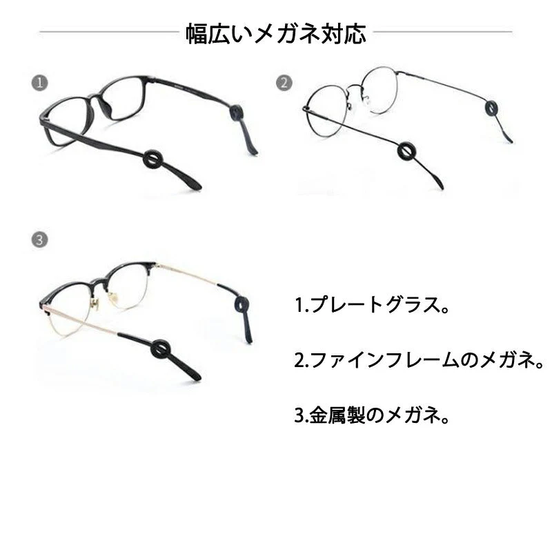 リング型 黒 眼鏡ストッパー 1ペア メガネズレ防止 丸い 眼鏡ストッパー シリコン メガネズレおち防止 落下防止 すべり止め 柔らかい 痛くない ポイント消耗